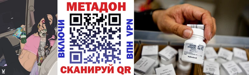 МЕТАДОН мёд  Павловская 
